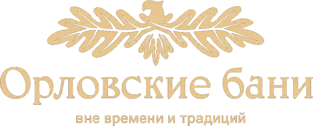 Орловские бани